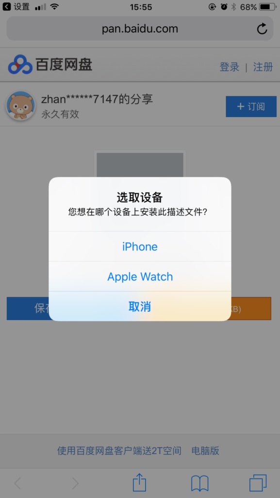 iOS11真机运行CoreML图像识别demo（Object C 版）