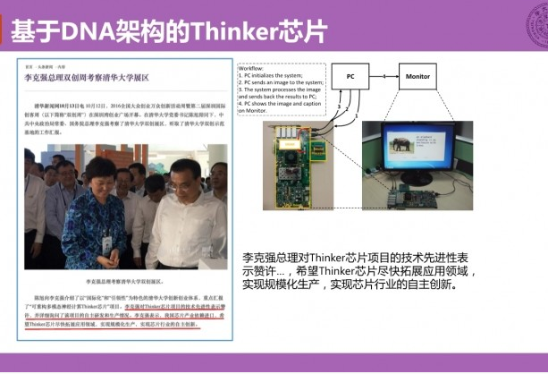 可重构神经网络计算芯片的成功在科技领域取得重大进展