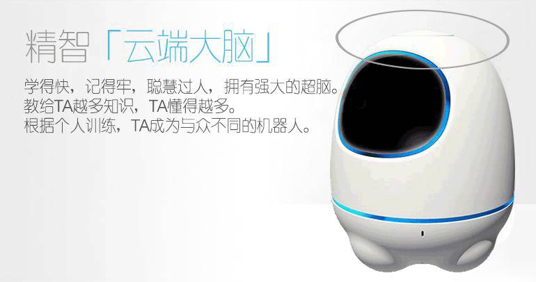 人工智能！科大讯飞的阿尔法大蛋机器人正式开售