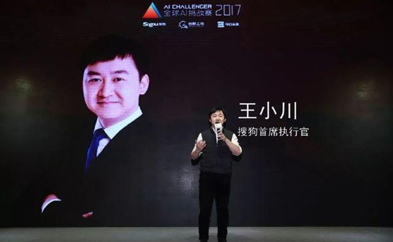 “AI Challenger全球AI挑战赛”完美落幕，获奖团队分享了超200万奖金！