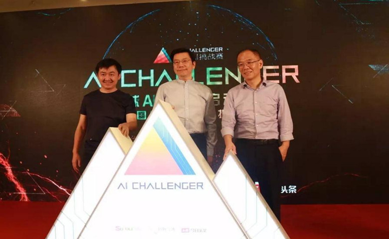 “AI Challenger全球AI挑战赛”完美落幕，获奖团队分享了超200万奖金！