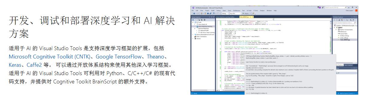 微软将在Windows 10系统中添加人工智能功能