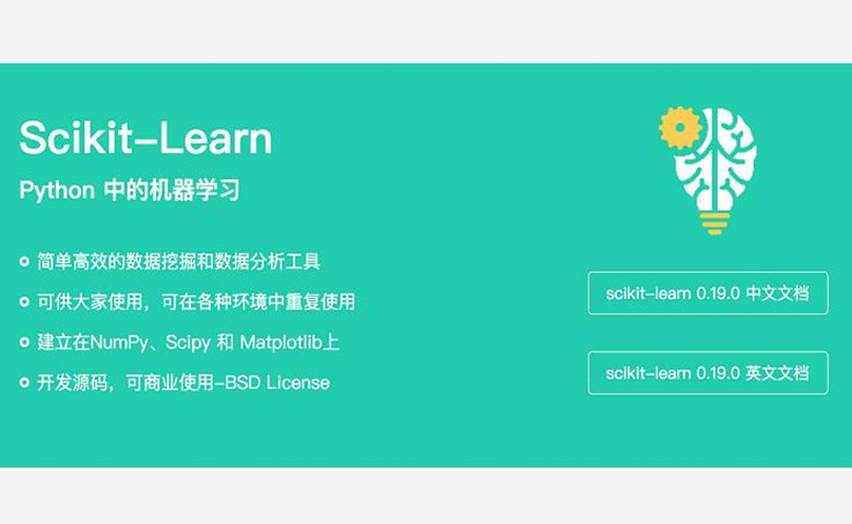 Scikit-learn中文文档发布，Python爱好者们准备好了吗？