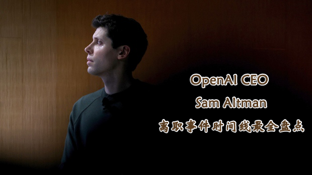 sam-altman-touted-openai-s-accomplishments-during-the-company-s-devday-event-on-nov-6-he-was-fired-eleven-days-later