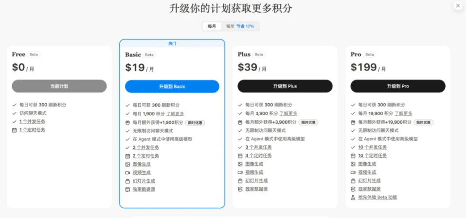屏幕截图2025-08-01161417