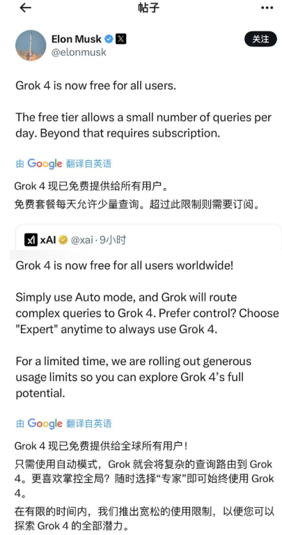 屏幕截图2025-08-11101417