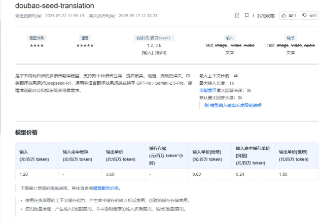 屏幕截图2025-09-22164555_17845(1)