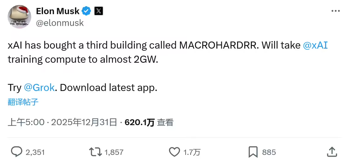 屏幕截图2025-12-31102647