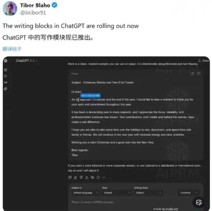 屏幕截图2025-12-26111614