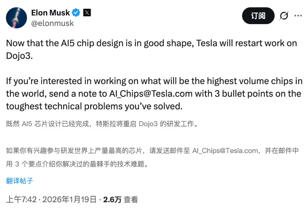 屏幕截图2026-01-19110426