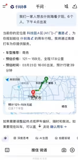 屏幕截图2026-03-23110652 屏幕截图2026-03-23110652