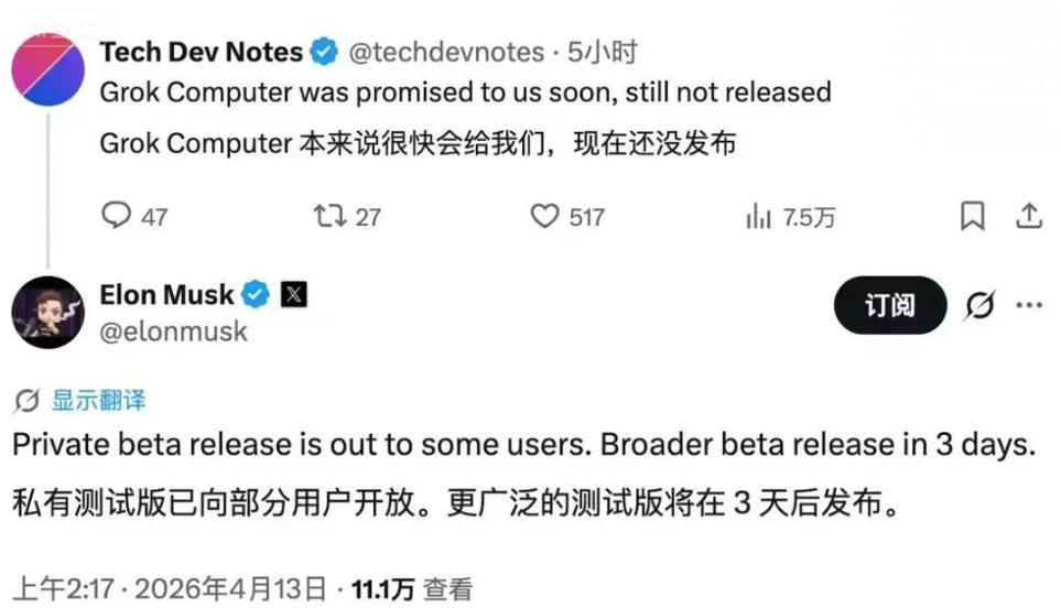 屏幕截图2026-04-13103225 屏幕截图2026-04-13103225