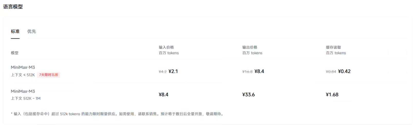 屏幕截图2026-06-01104553