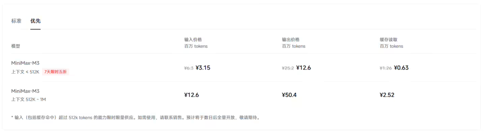 屏幕截图2026-06-01104603
